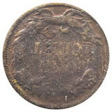 1858 Flying Eagle Cent "Small Letters" (AG)