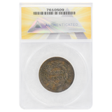 1848 Braided Hair Large Cent EF45 ANACS